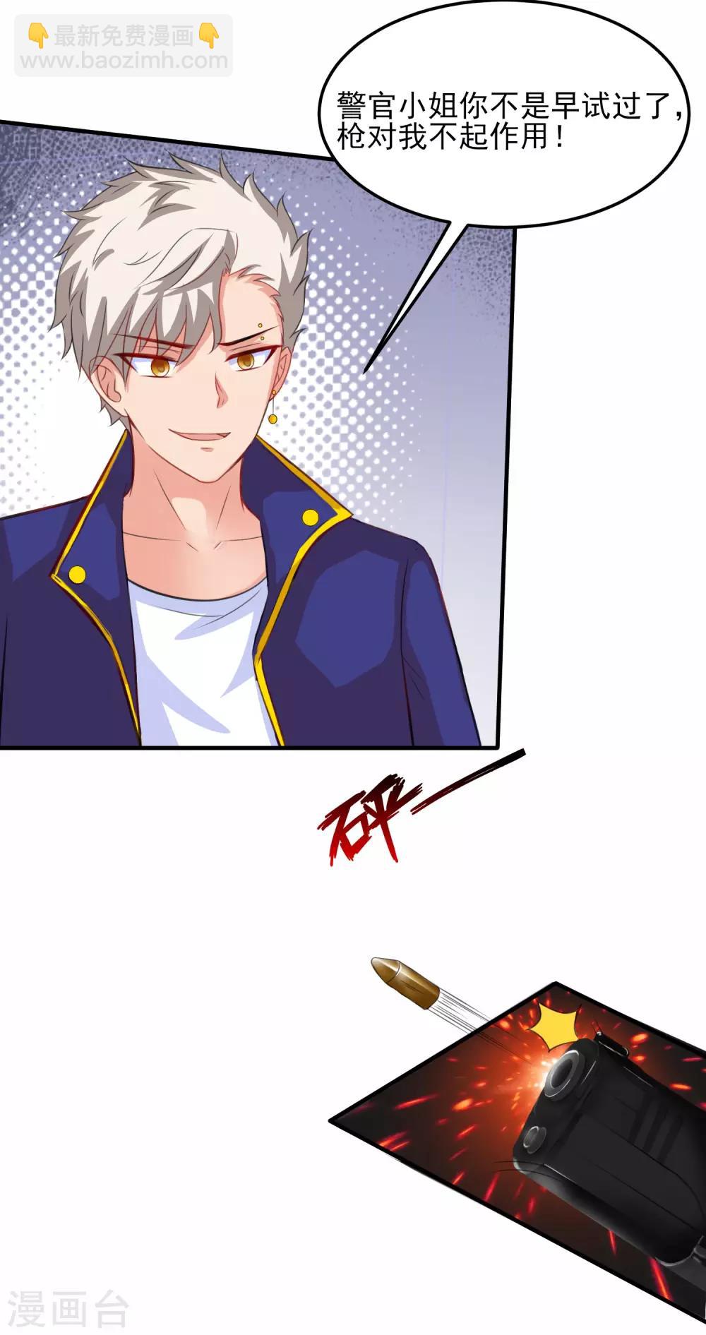 最強桃花運 - 第100話 女人爲賭注？？？ - 3