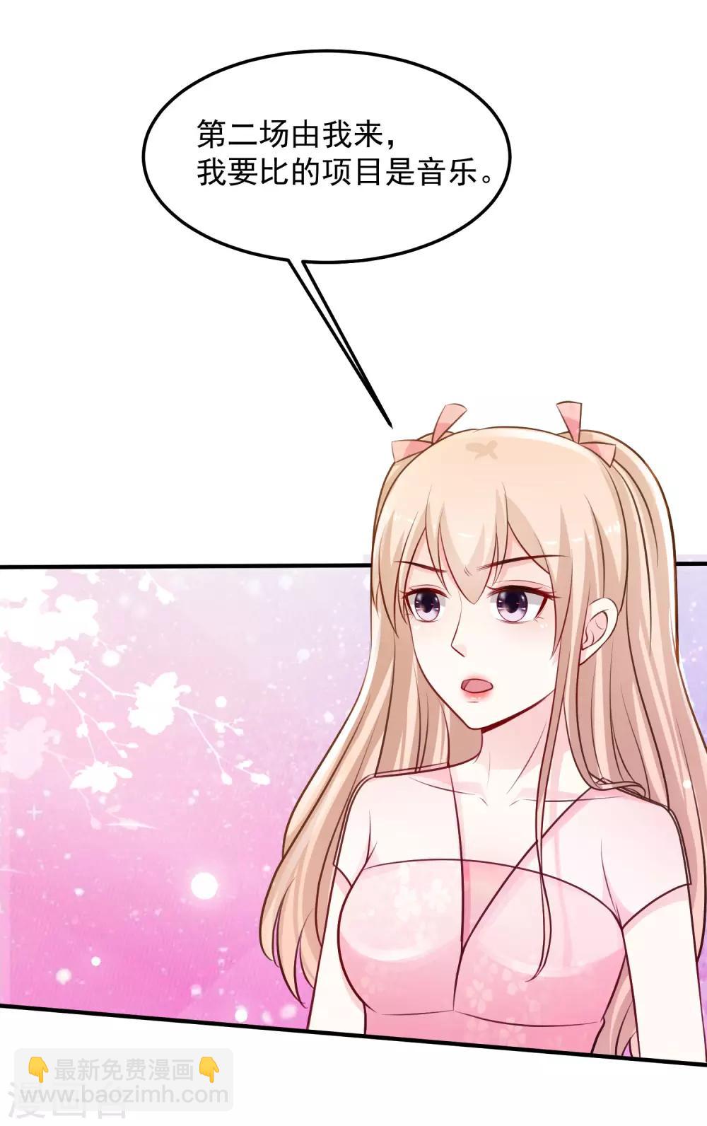 最強桃花運 - 第102話 彈着彈着就沒衣服了？？？ - 3