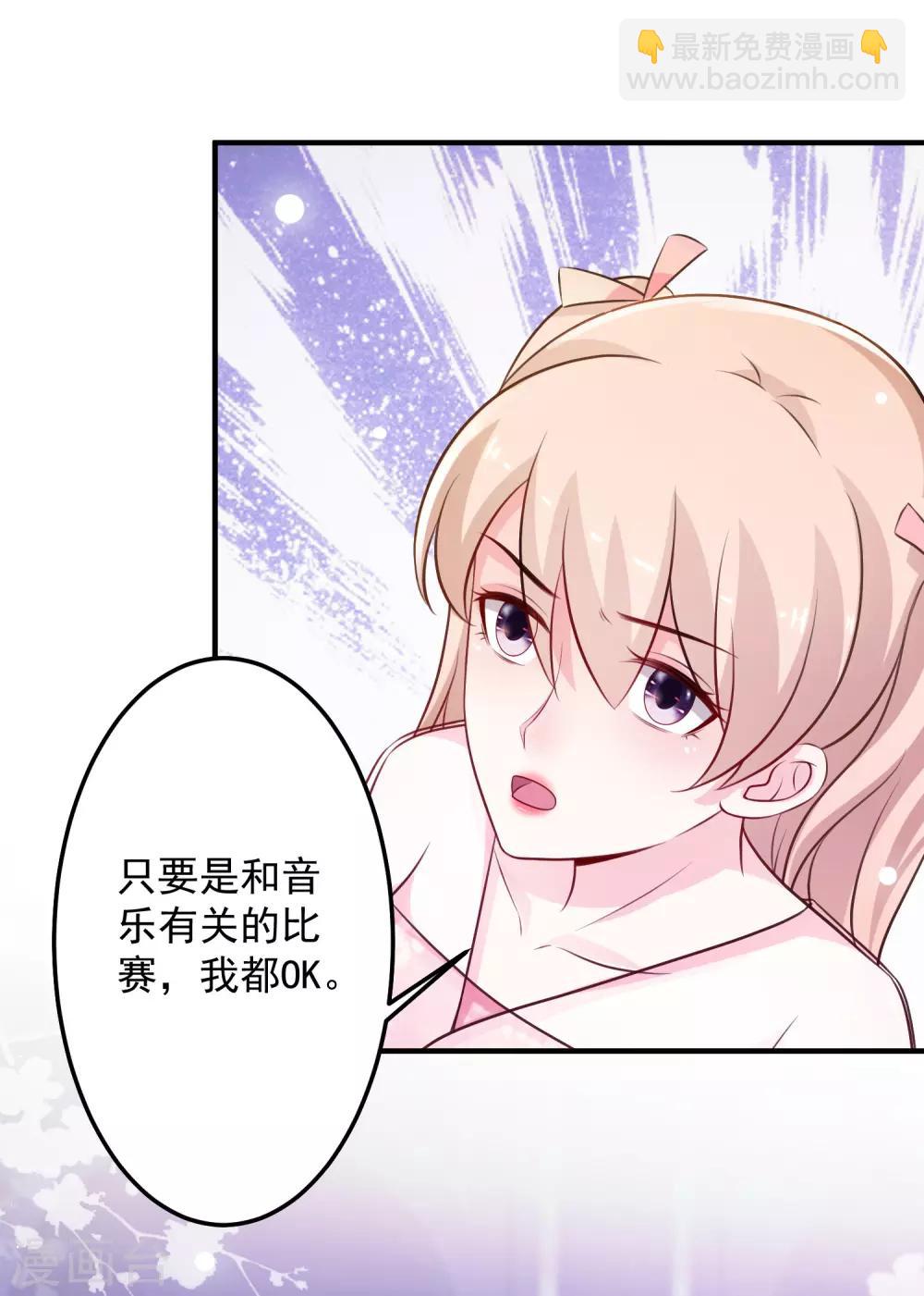 最強桃花運 - 第102話 彈着彈着就沒衣服了？？？ - 5