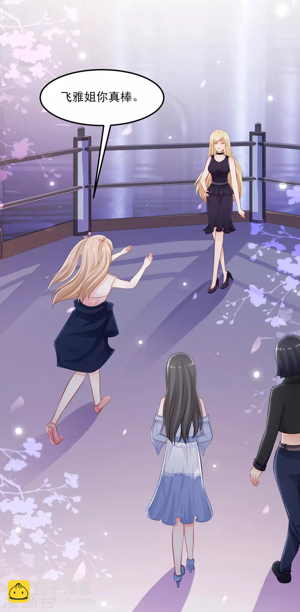 最強桃花運 - 第104話 第一次要給花仙？？？ - 4