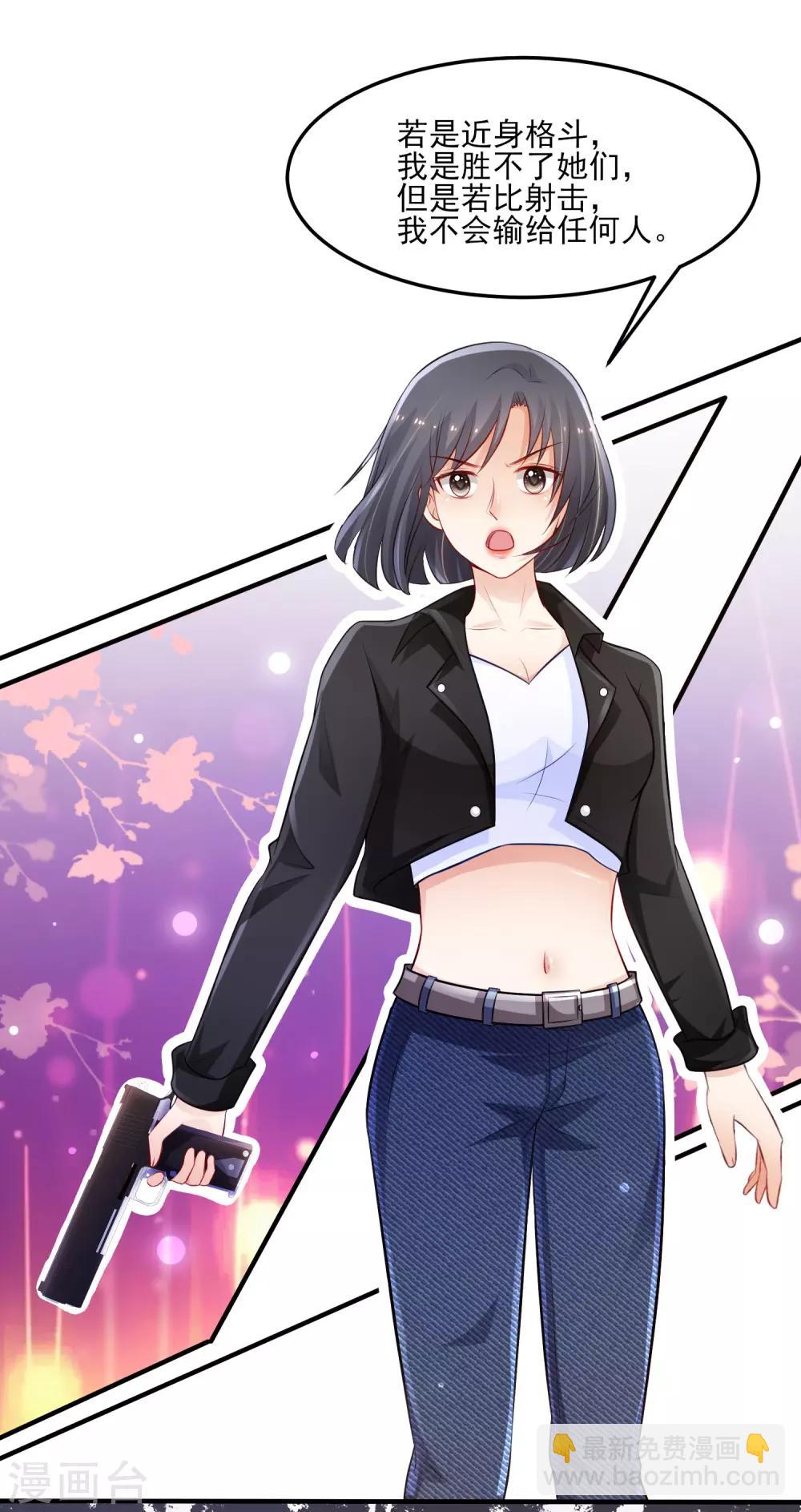 最強桃花運 - 第104話 第一次要給花仙？？？ - 4