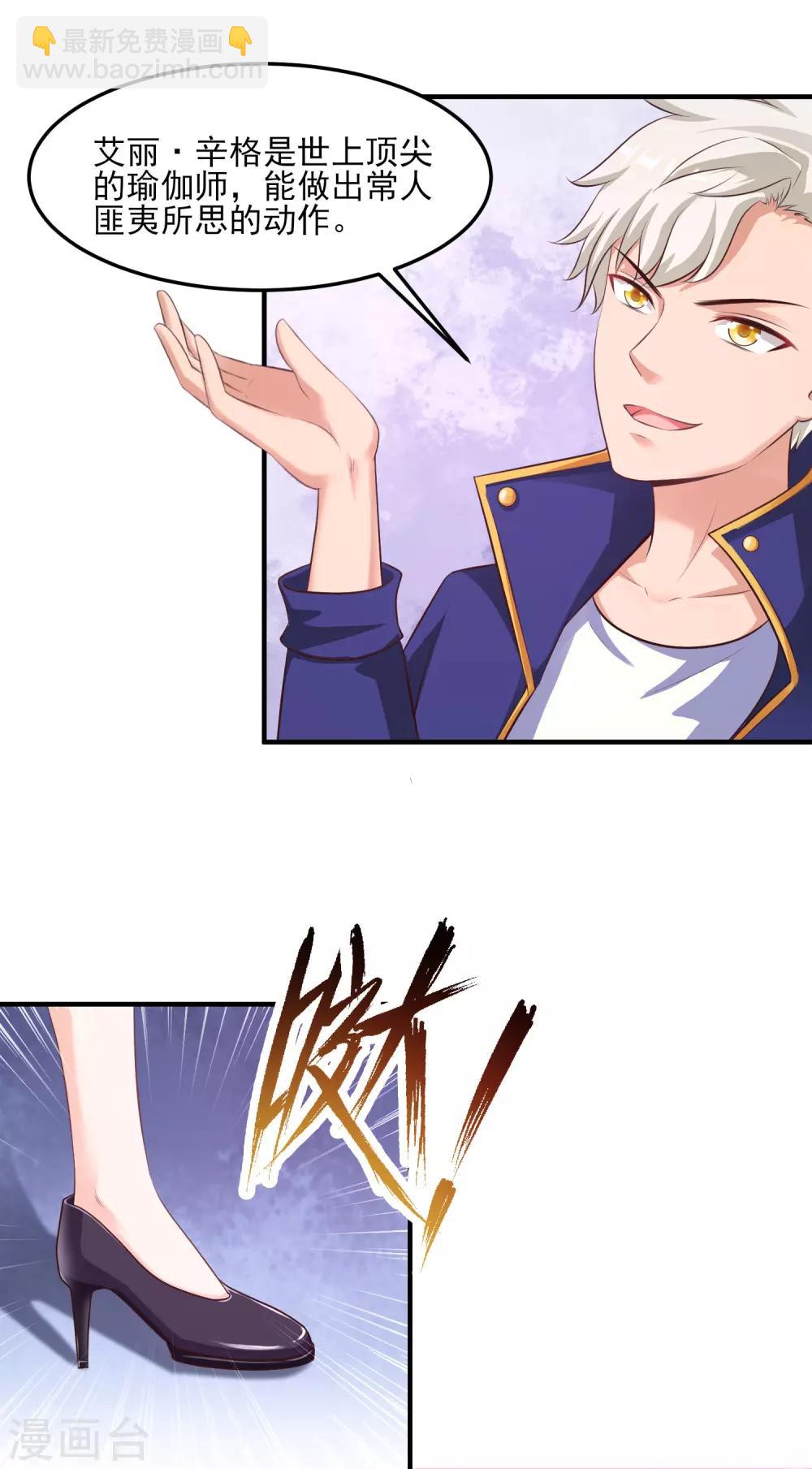 最強桃花運 - 第104話 第一次要給花仙？？？ - 2