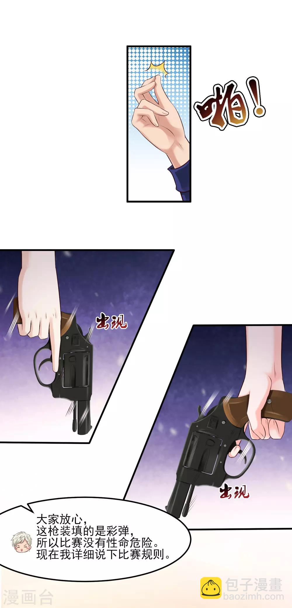 最強桃花運 - 第104話 第一次要給花仙？？？ - 3