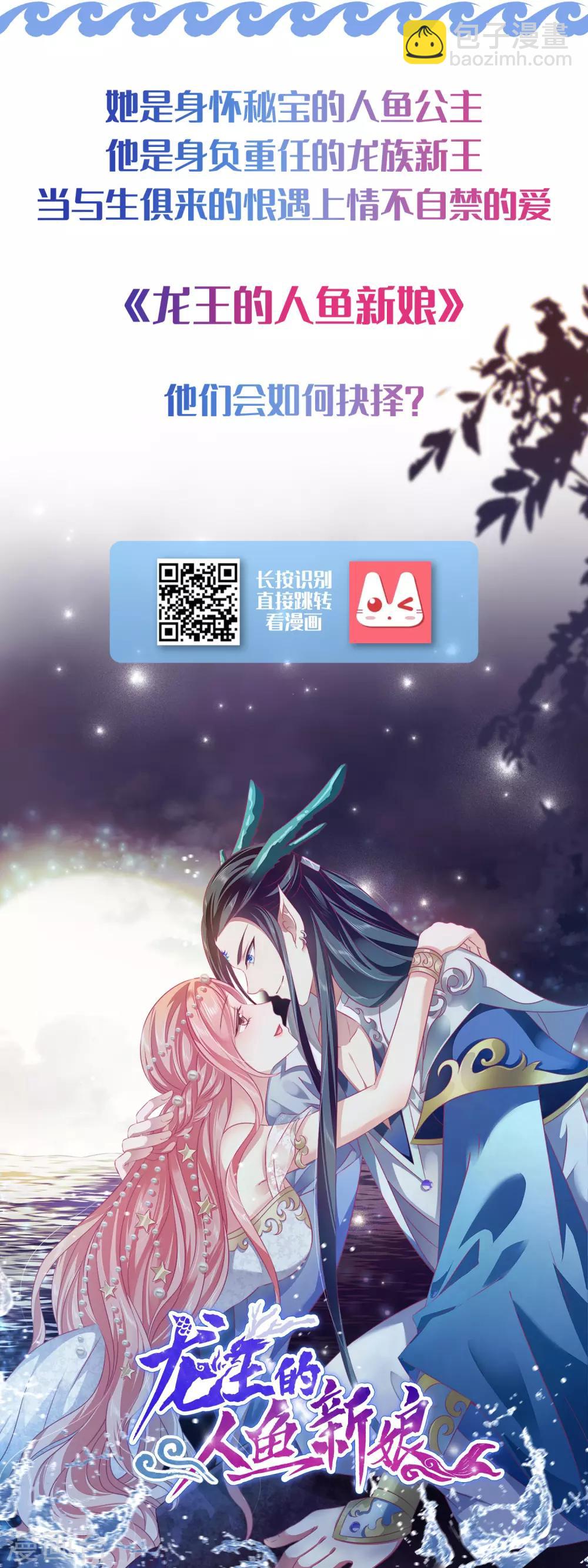 最強桃花運 - 第104話 第一次要給花仙？？？ - 1