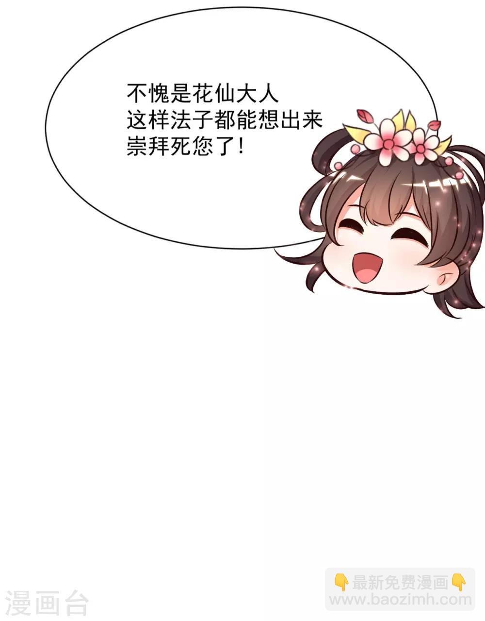 最強桃花運 - 第11話 神奇的力量？？？ - 3