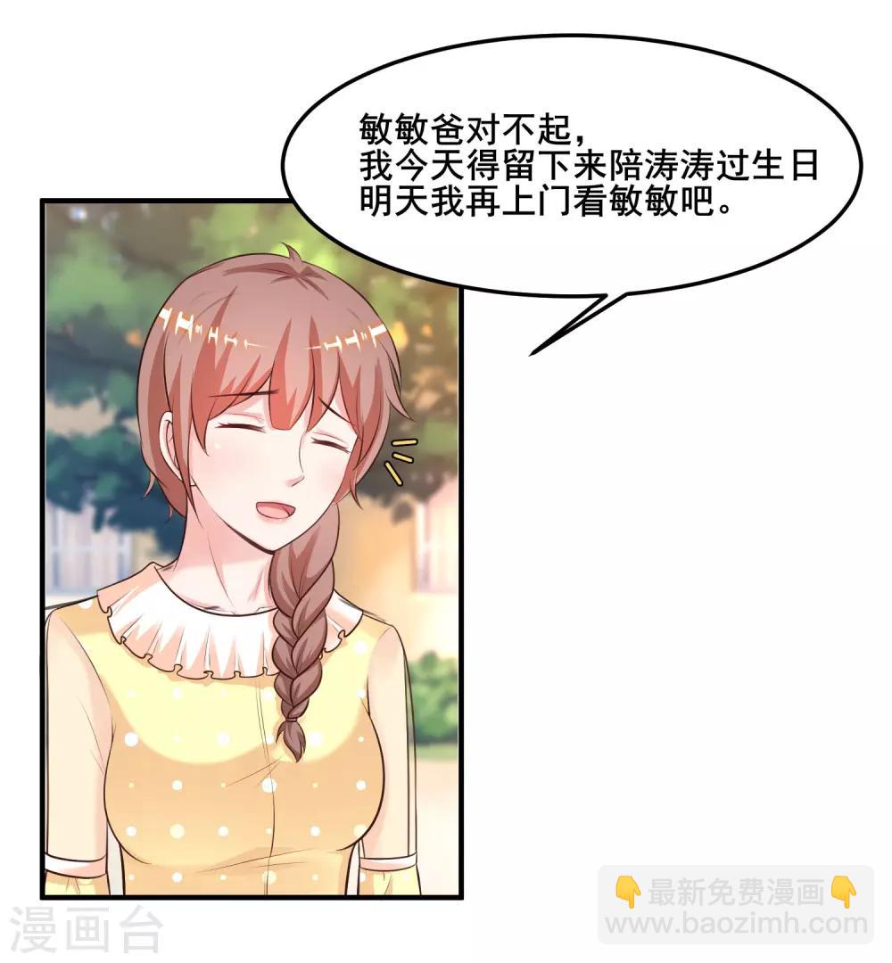 最強桃花運 - 第107話 用嘴堵住嘴？？？ - 5