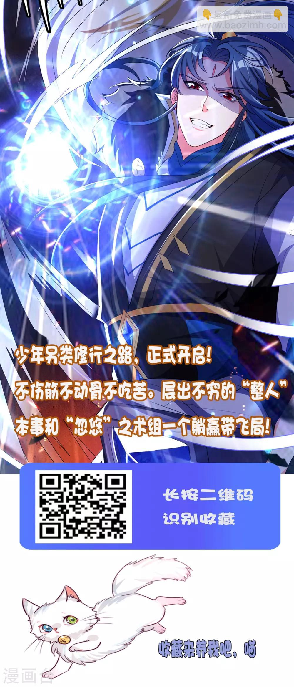 最強桃花運 - 第107話 用嘴堵住嘴？？？ - 2