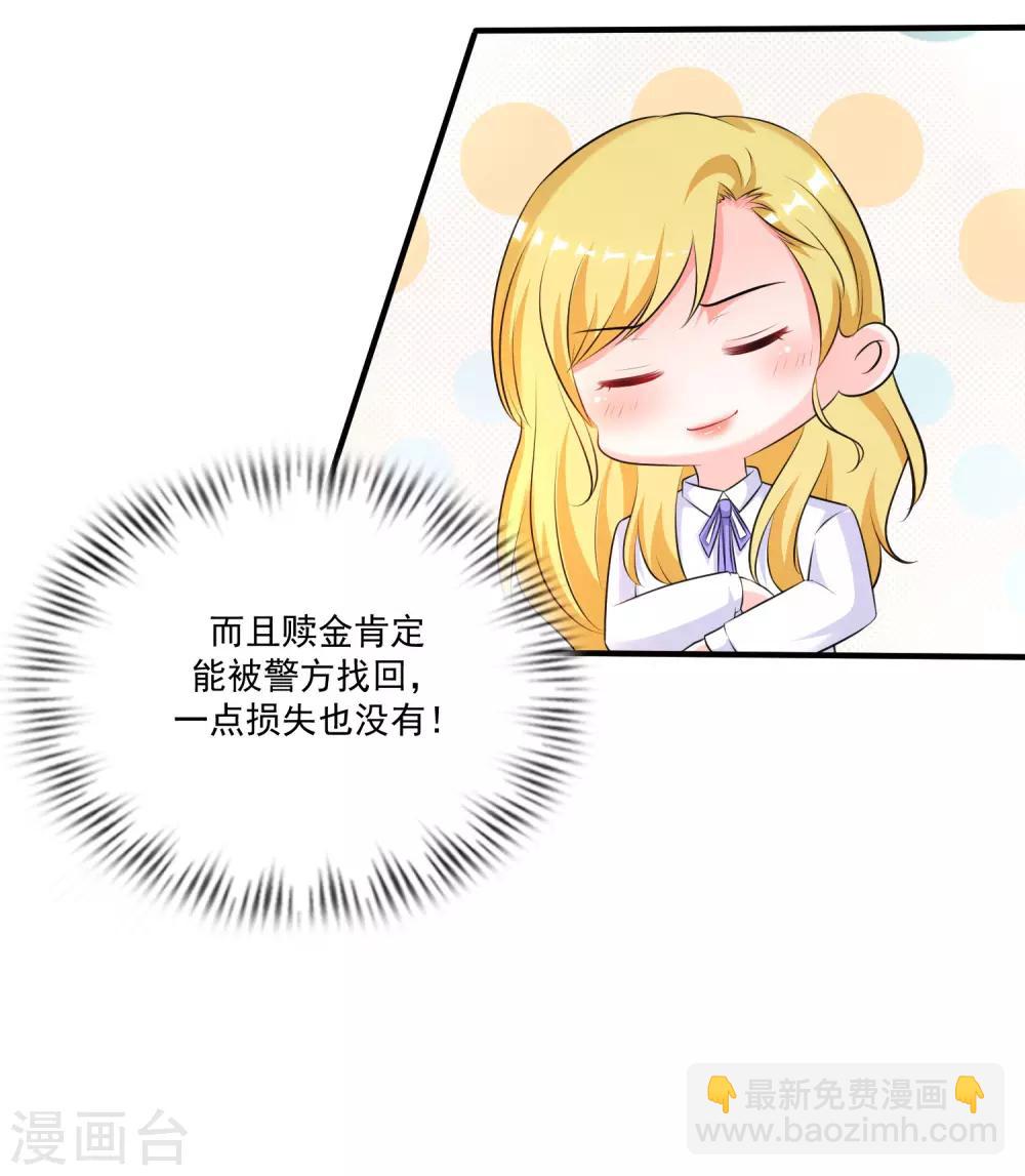 最強桃花運 - 第115話 玩兒這麼大？？？ - 1