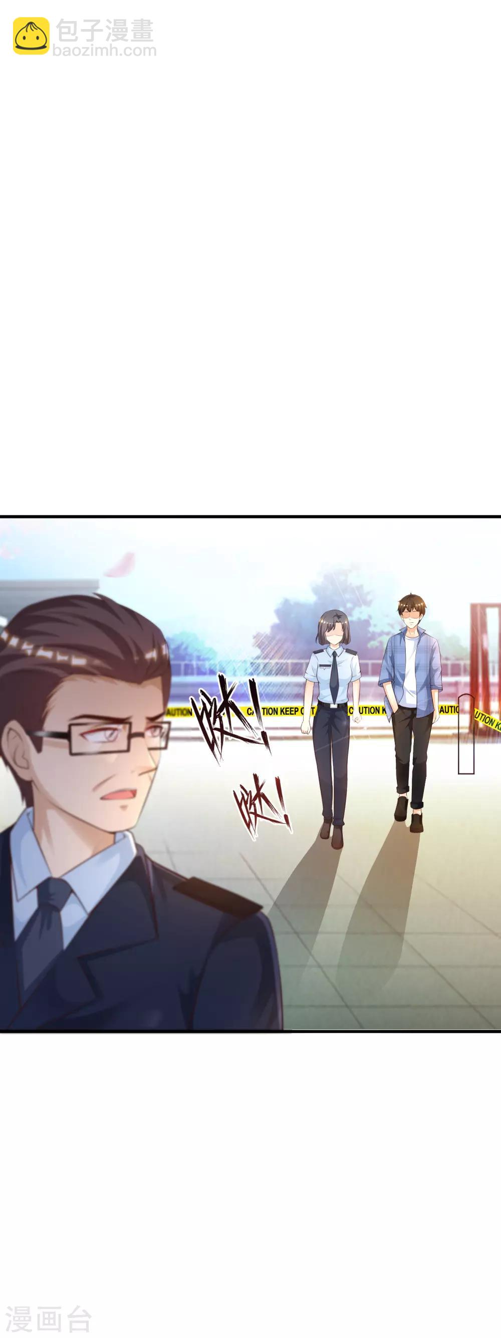 最強桃花運 - 第115話 玩兒這麼大？？？ - 7