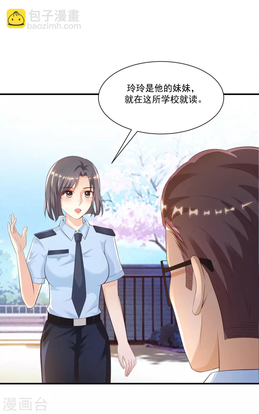 最強桃花運 - 第115話 玩兒這麼大？？？ - 5