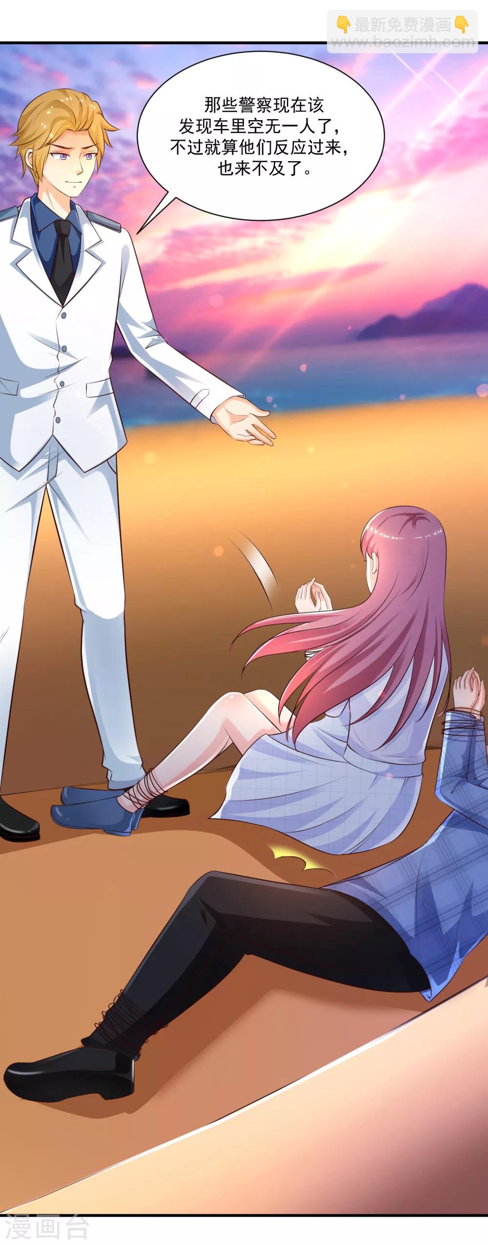 最強桃花運 - 第118話 連我的人都敢動？？？ - 4