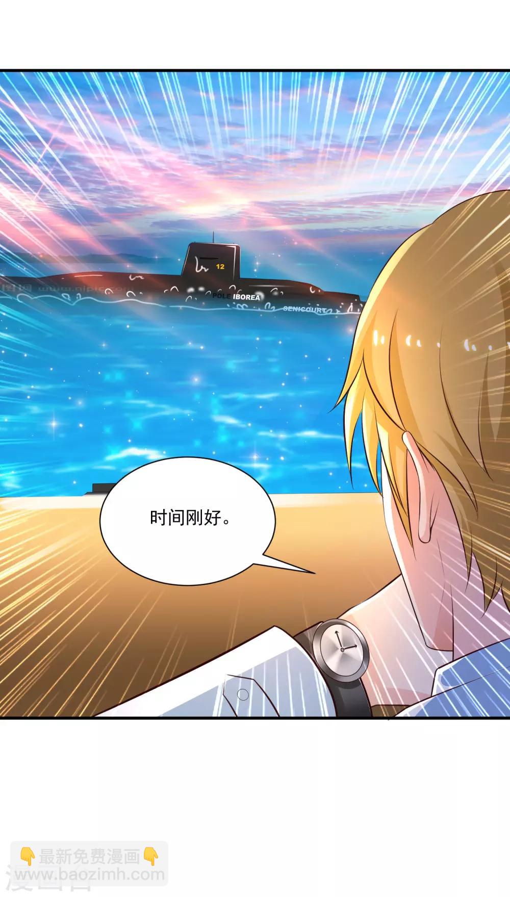 最強桃花運 - 第118話 連我的人都敢動？？？ - 1