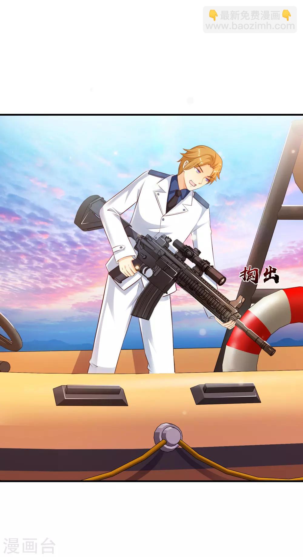 最強桃花運 - 第118話 連我的人都敢動？？？ - 6