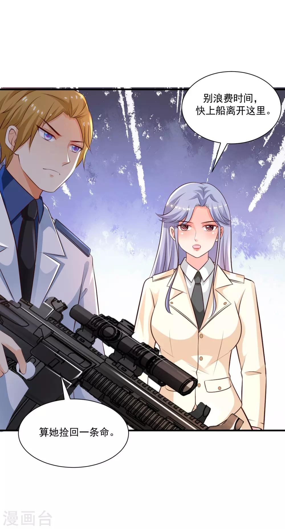 最強桃花運 - 第118話 連我的人都敢動？？？ - 1