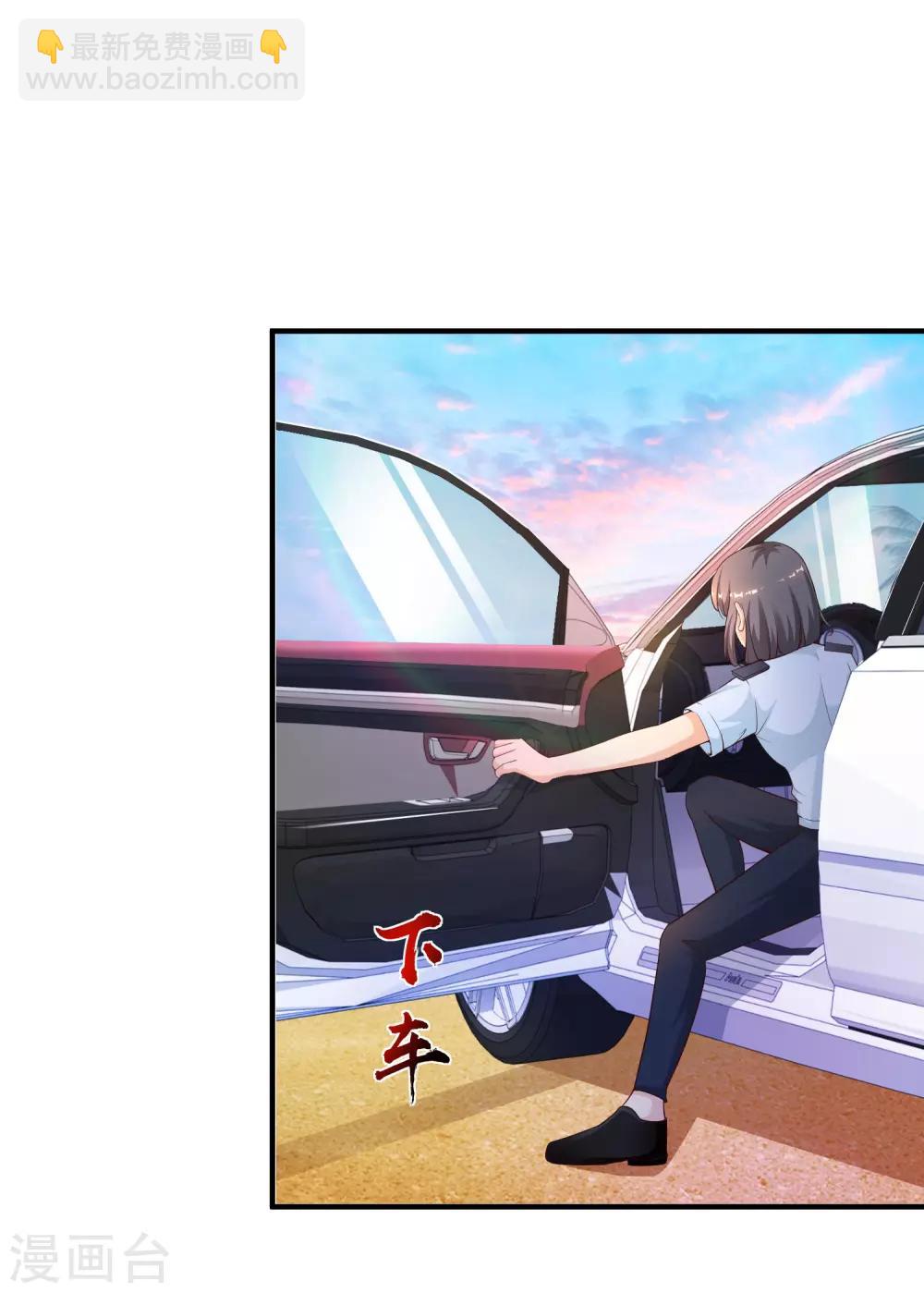 最強桃花運 - 第118話 連我的人都敢動？？？ - 3