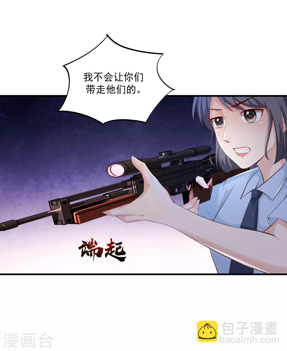 最強桃花運 - 第118話 連我的人都敢動？？？ - 4