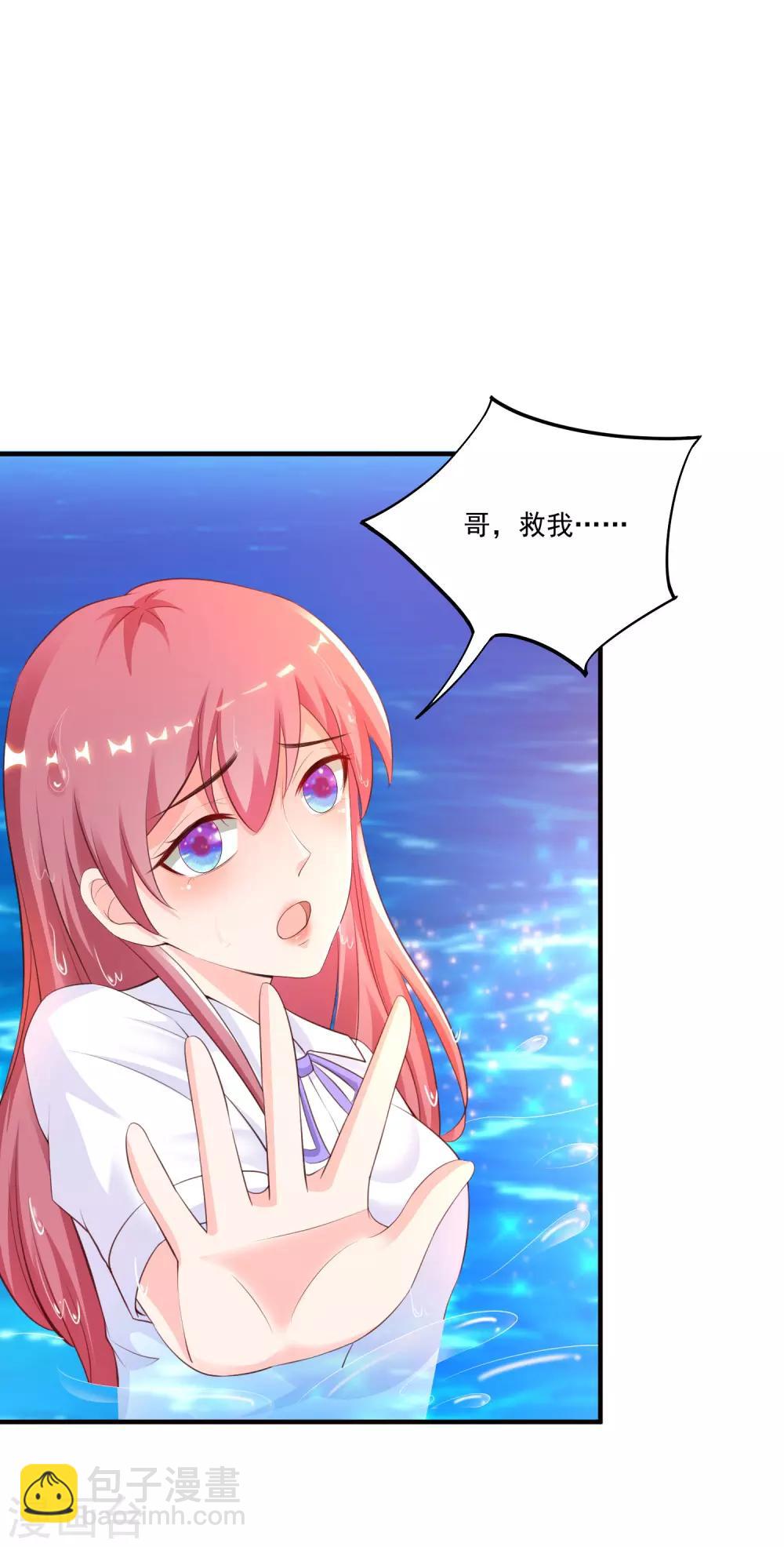 最強桃花運 - 第118話 連我的人都敢動？？？ - 6