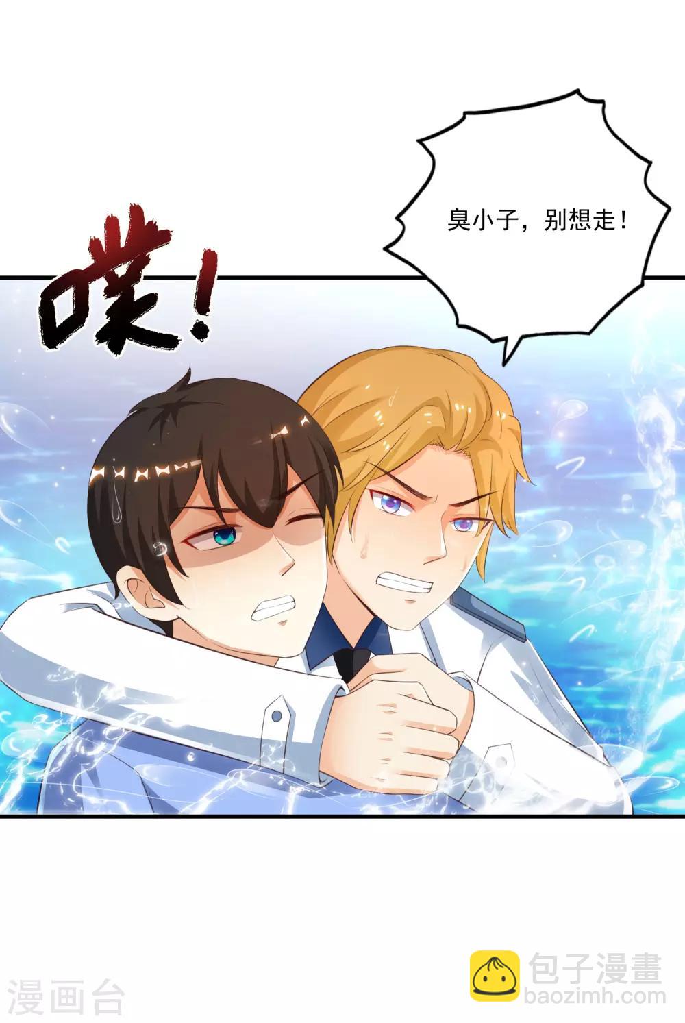 最強桃花運 - 第118話 連我的人都敢動？？？ - 2