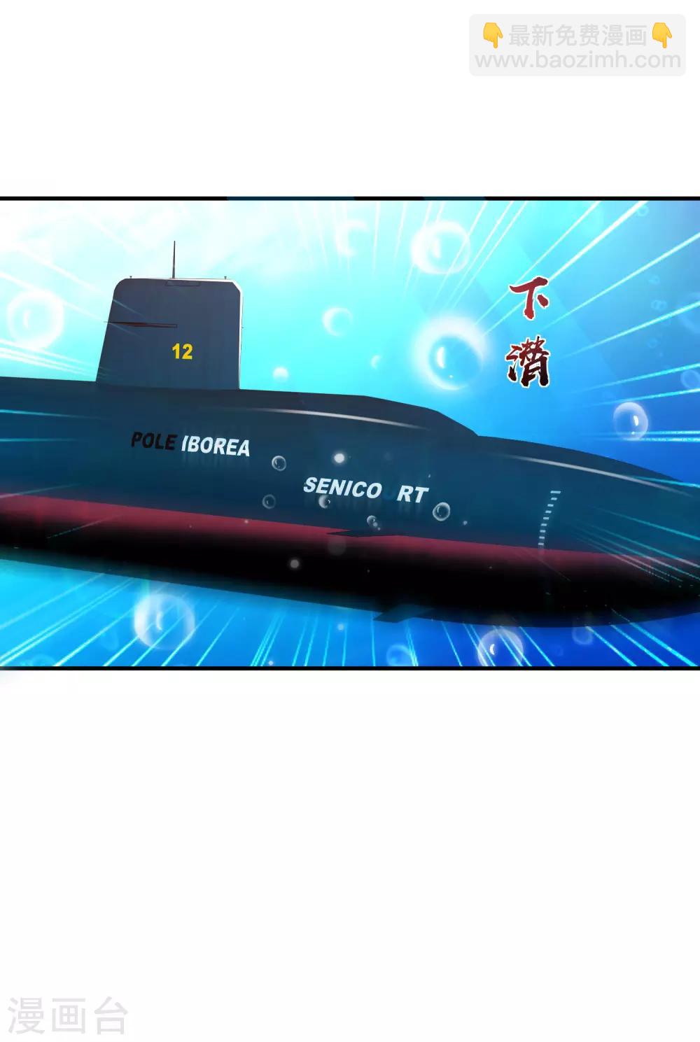 最強桃花運 - 第118話 連我的人都敢動？？？ - 6