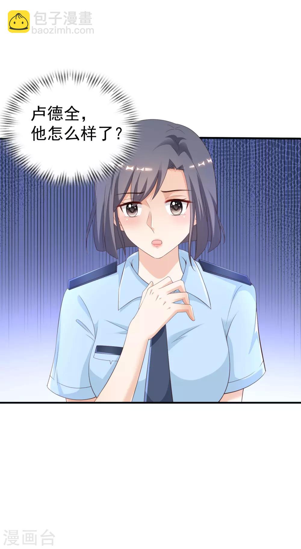 最強桃花運 - 第118話 連我的人都敢動？？？ - 1