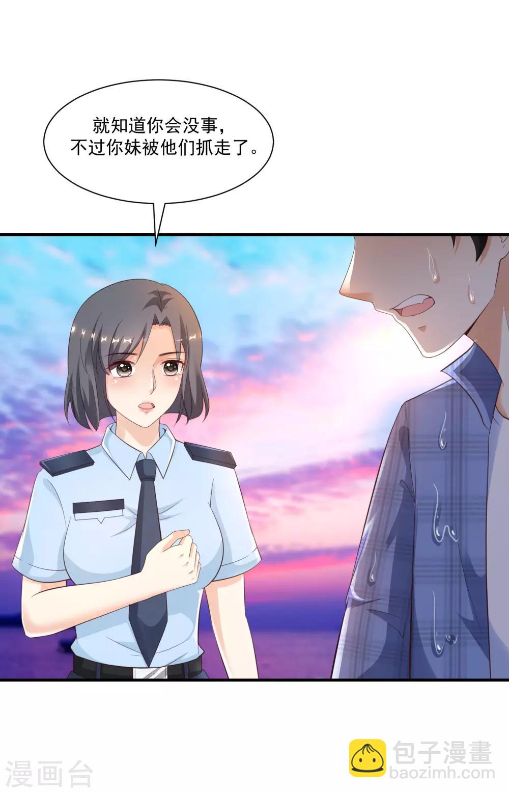 最強桃花運 - 第118話 連我的人都敢動？？？ - 3