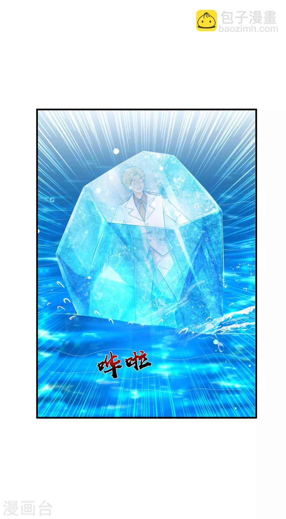 最強桃花運 - 第118話 連我的人都敢動？？？ - 5