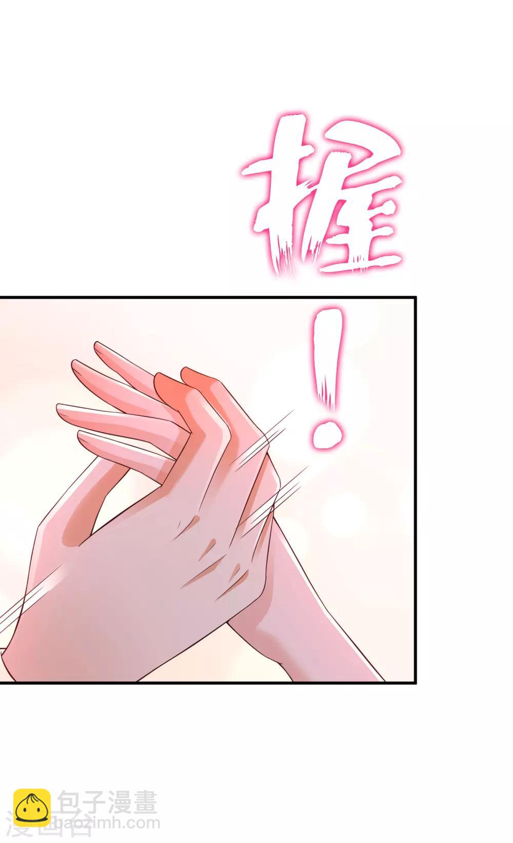 最強桃花運 - 第120話 按摩大師再現江湖？？？ - 1