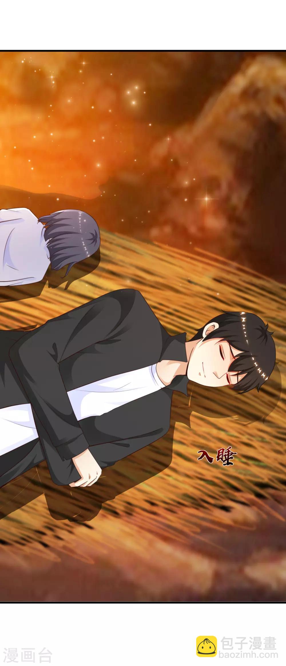 最強桃花運 - 第120話 按摩大師再現江湖？？？ - 2