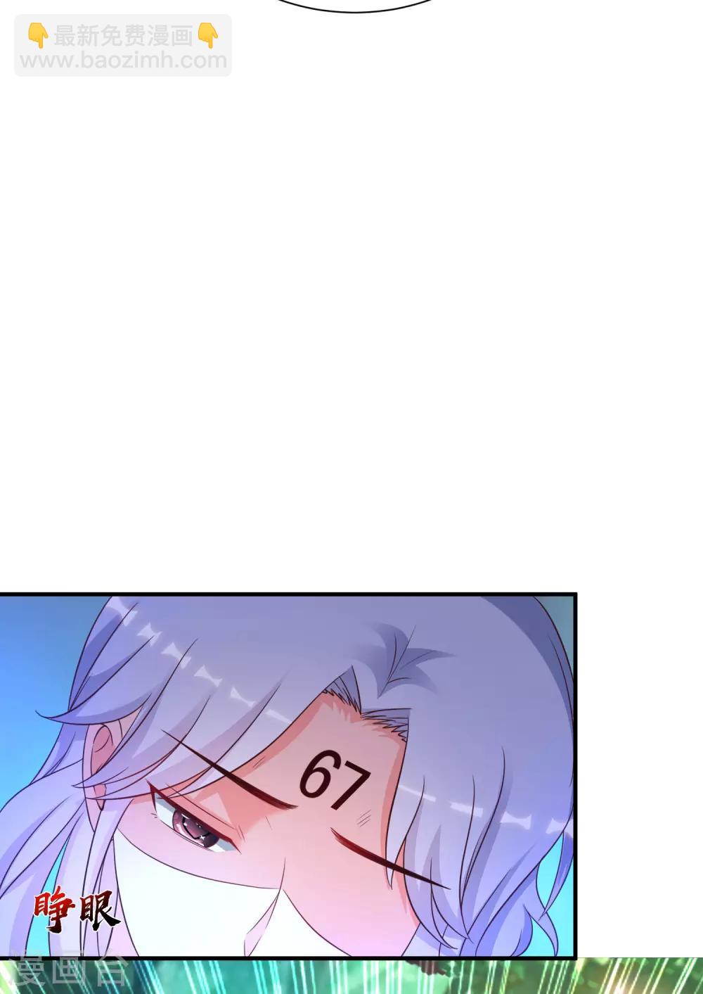 最強桃花運 - 第122話 又欠桃花債？？？ - 2