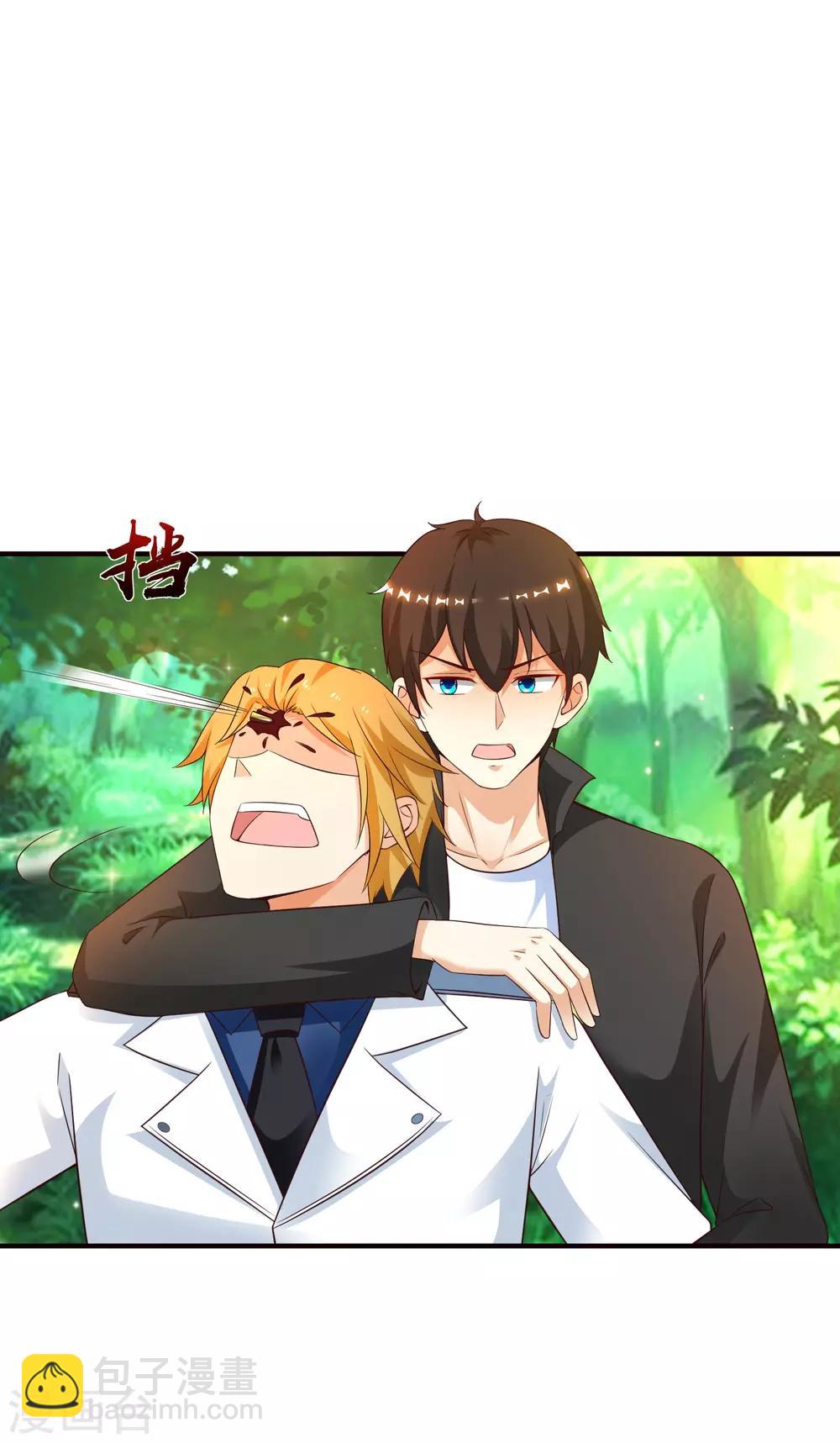 最強桃花運 - 第122話 又欠桃花債？？？ - 2