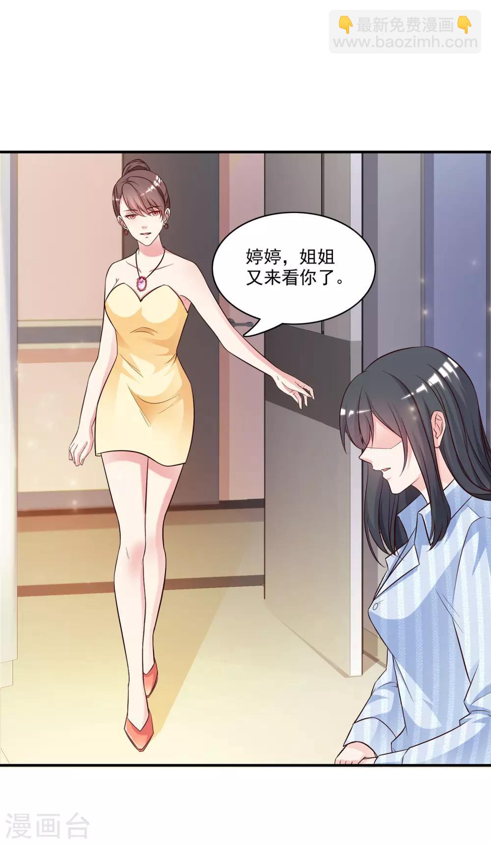 最強桃花運 - 第13話 魅魔是什麼？？？ - 2