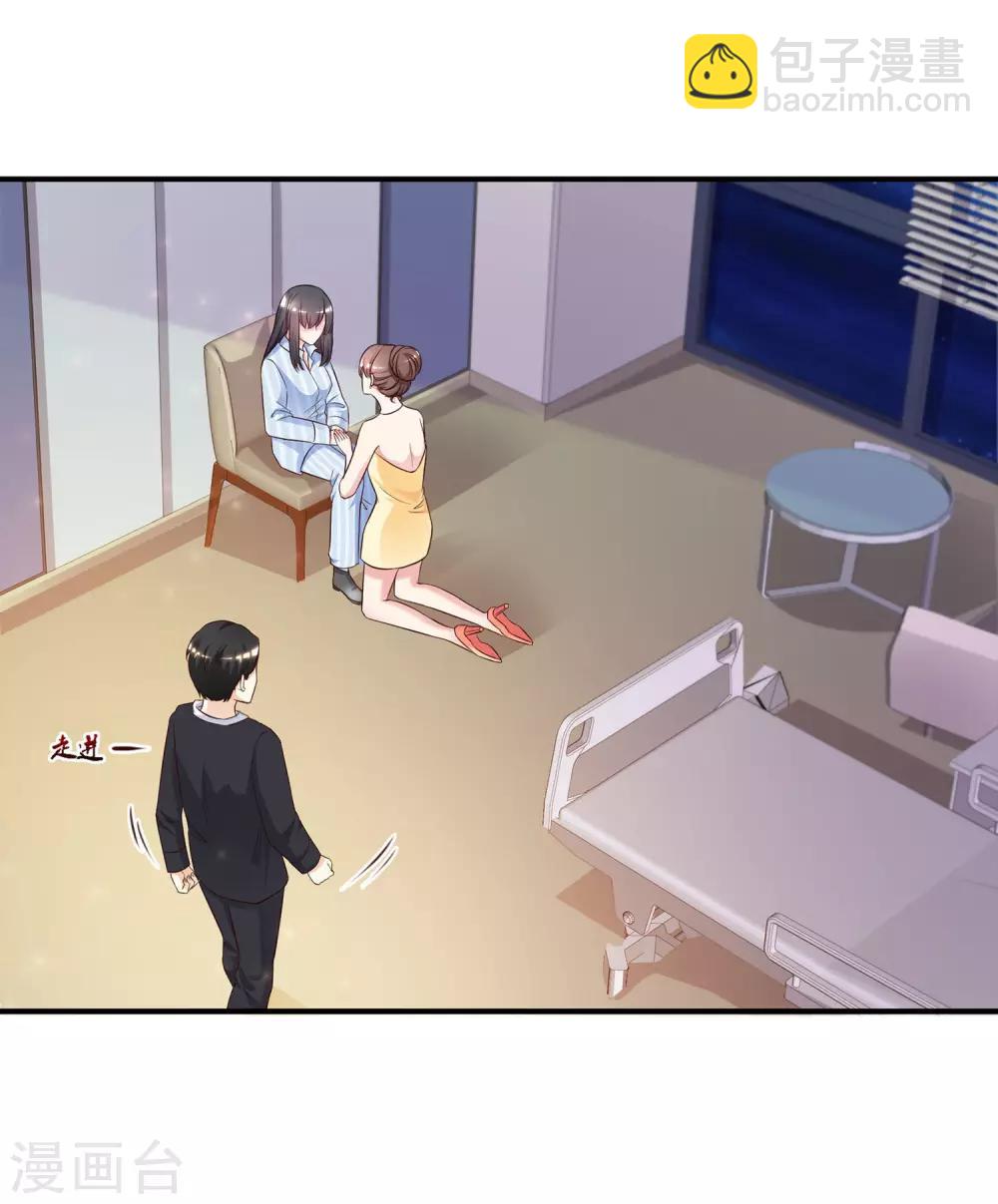 最強桃花運 - 第13話 魅魔是什麼？？？ - 4