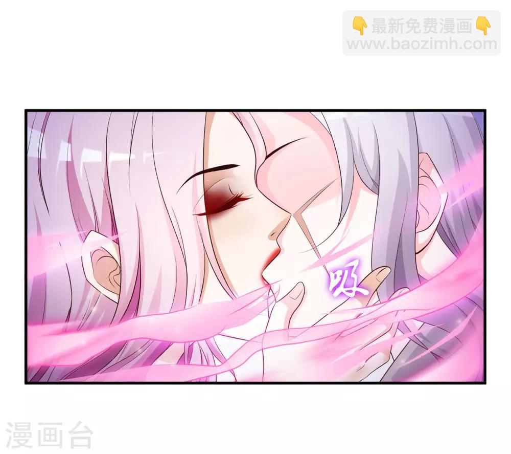 最強桃花運 - 第13話 魅魔是什麼？？？ - 4