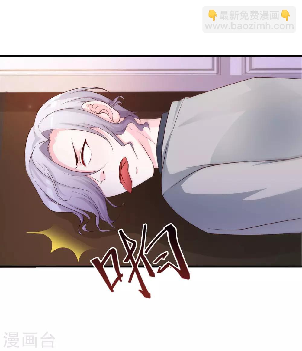 最強桃花運 - 第13話 魅魔是什麼？？？ - 5