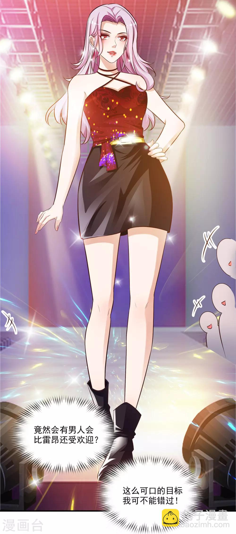 最強桃花運 - 第13話 魅魔是什麼？？？ - 1