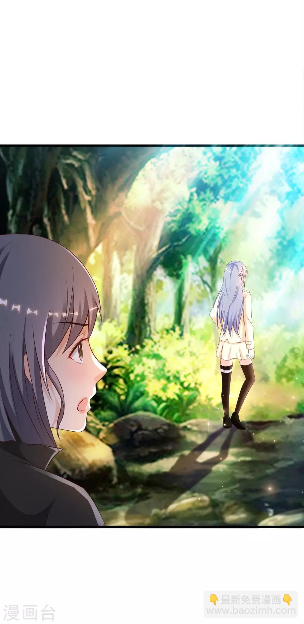 最強桃花運 - 第124話 就這麼混進去了？？？ - 5