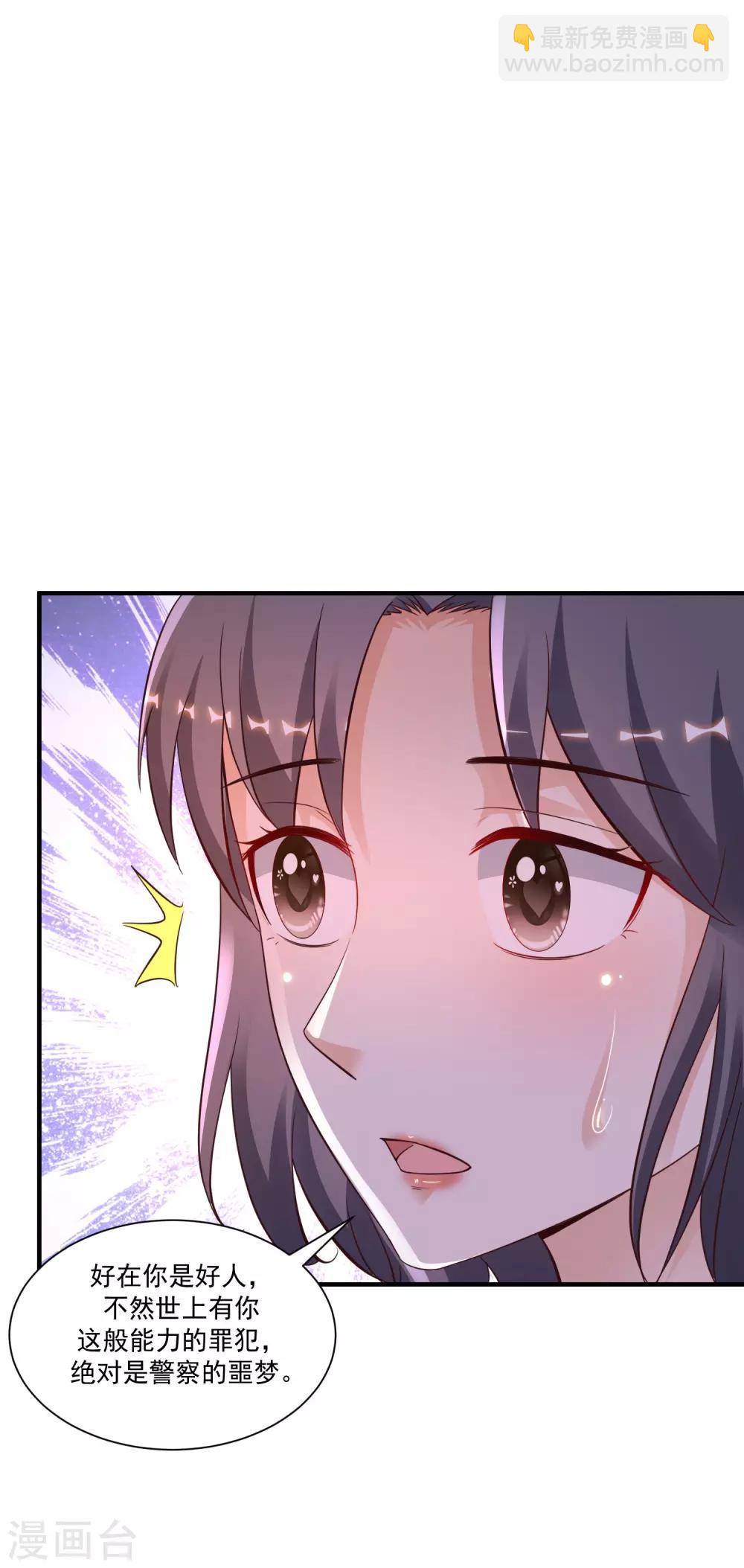 最強桃花運 - 第124話 就這麼混進去了？？？ - 1