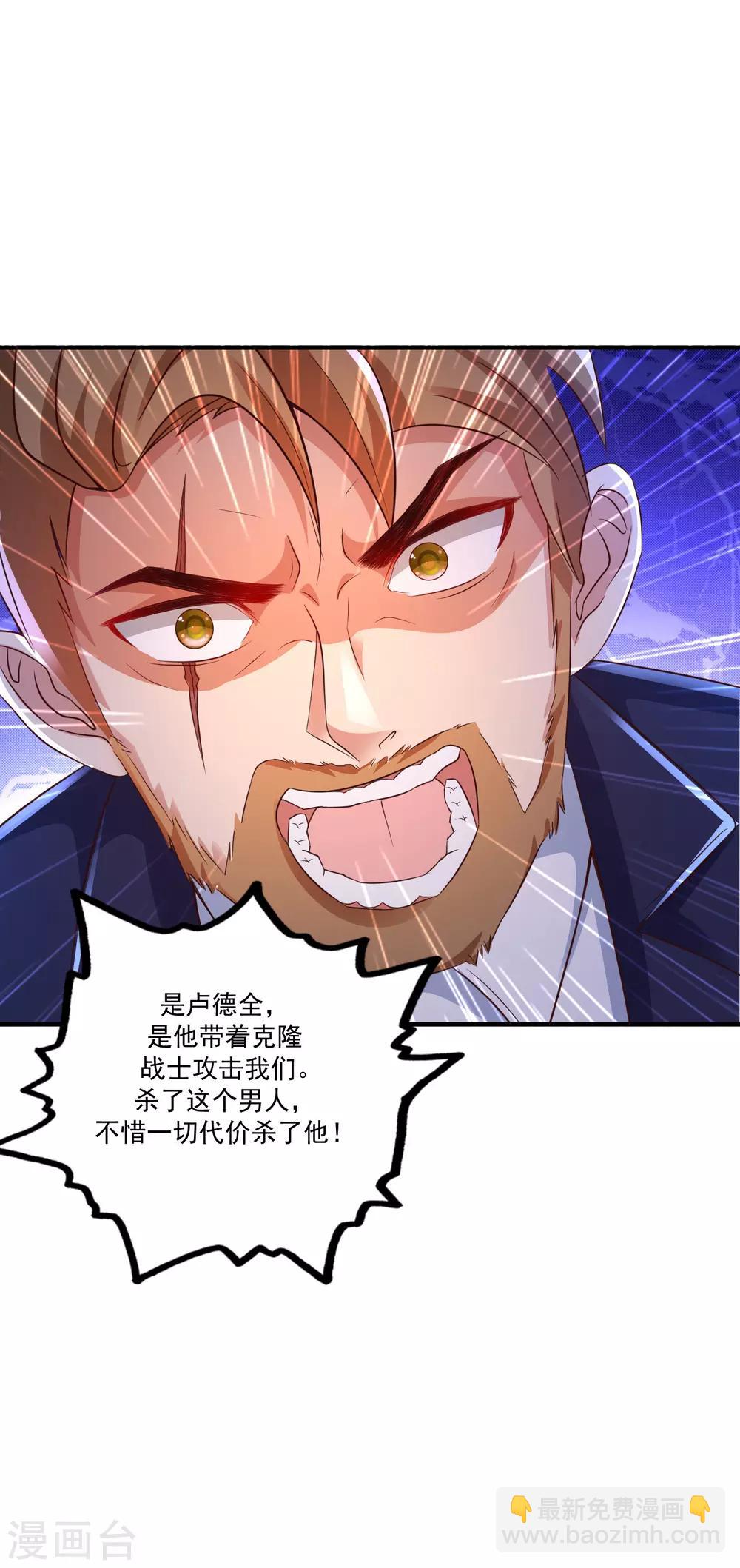 最強桃花運 - 第128話 劍走偏鋒？？？ - 2