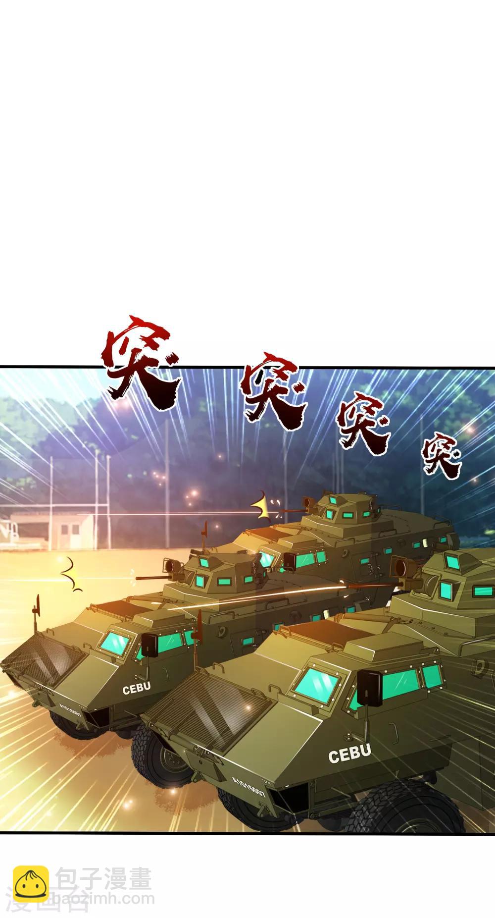 最強桃花運 - 第128話 劍走偏鋒？？？ - 3