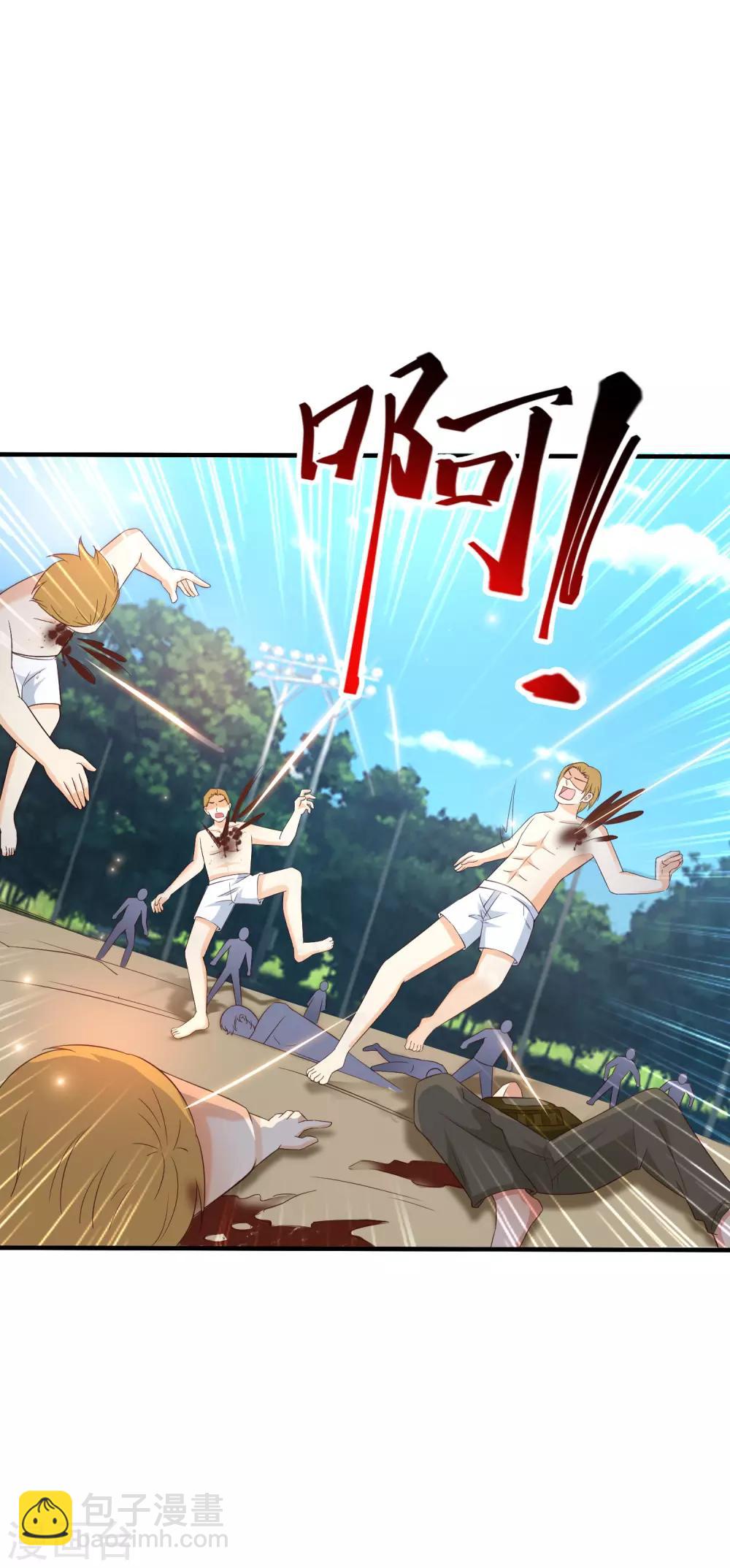 最強桃花運 - 第128話 劍走偏鋒？？？ - 4