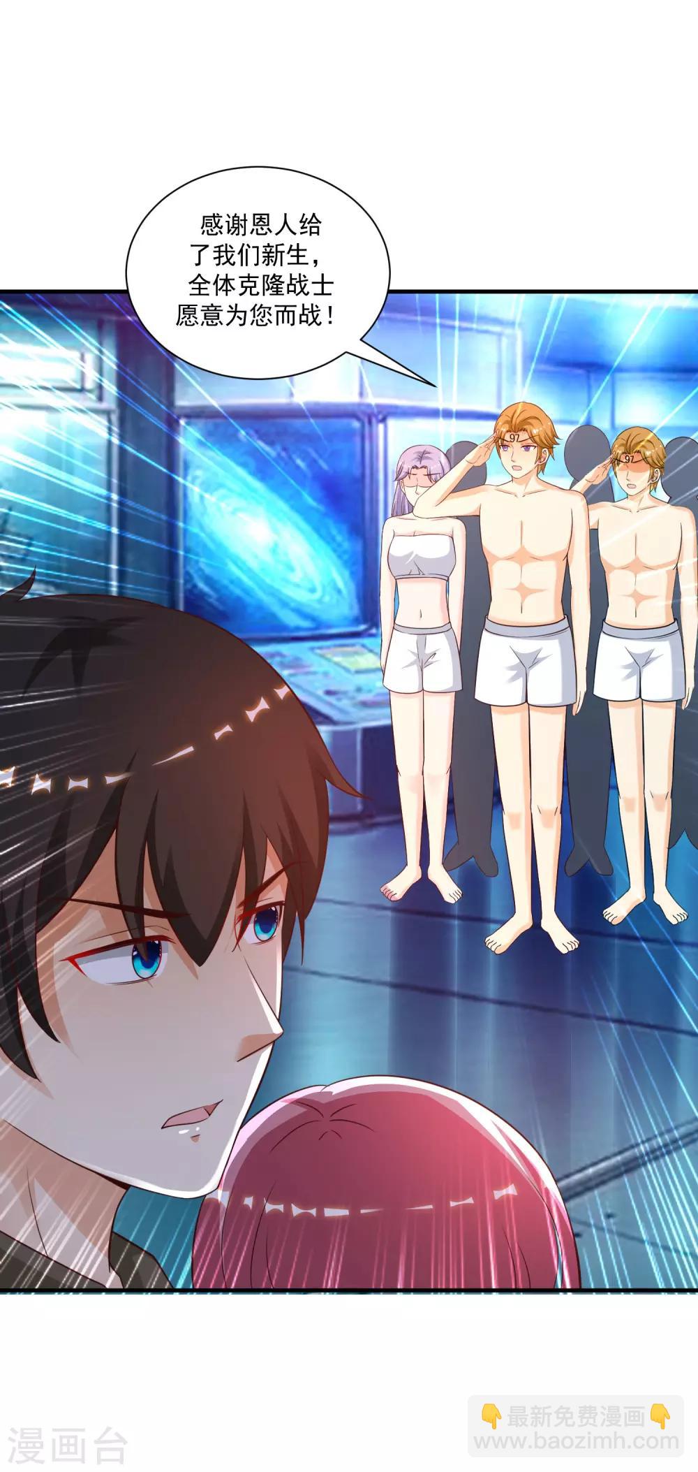 最強桃花運 - 第128話 劍走偏鋒？？？ - 2