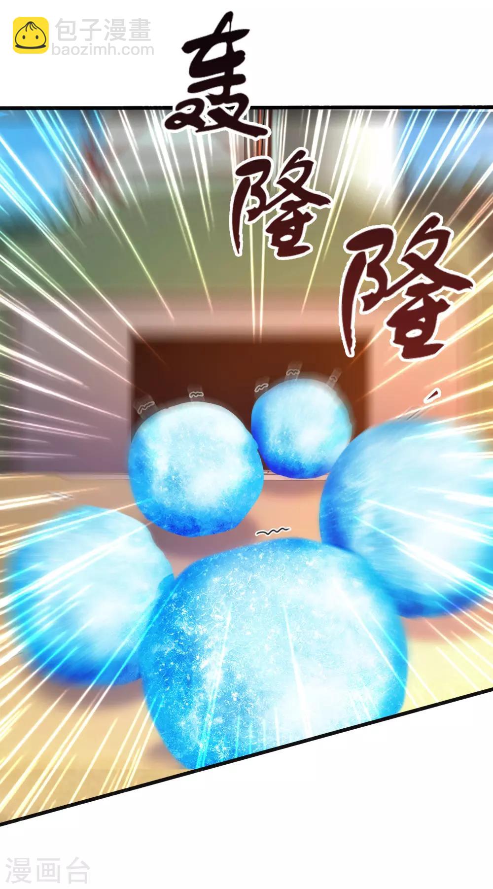 最強桃花運 - 第128話 劍走偏鋒？？？ - 3