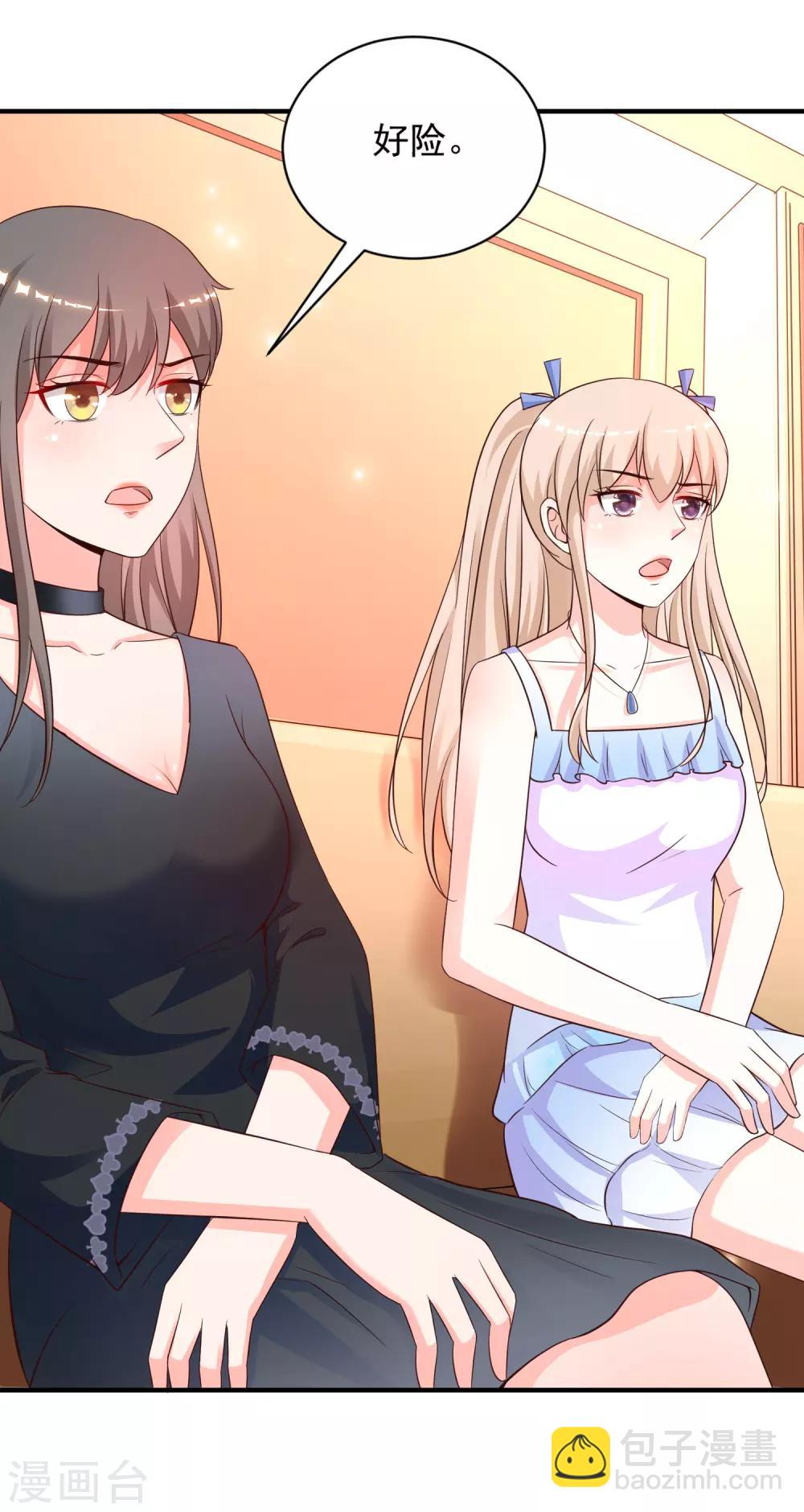 最強桃花運 - 第128話 劍走偏鋒？？？ - 4