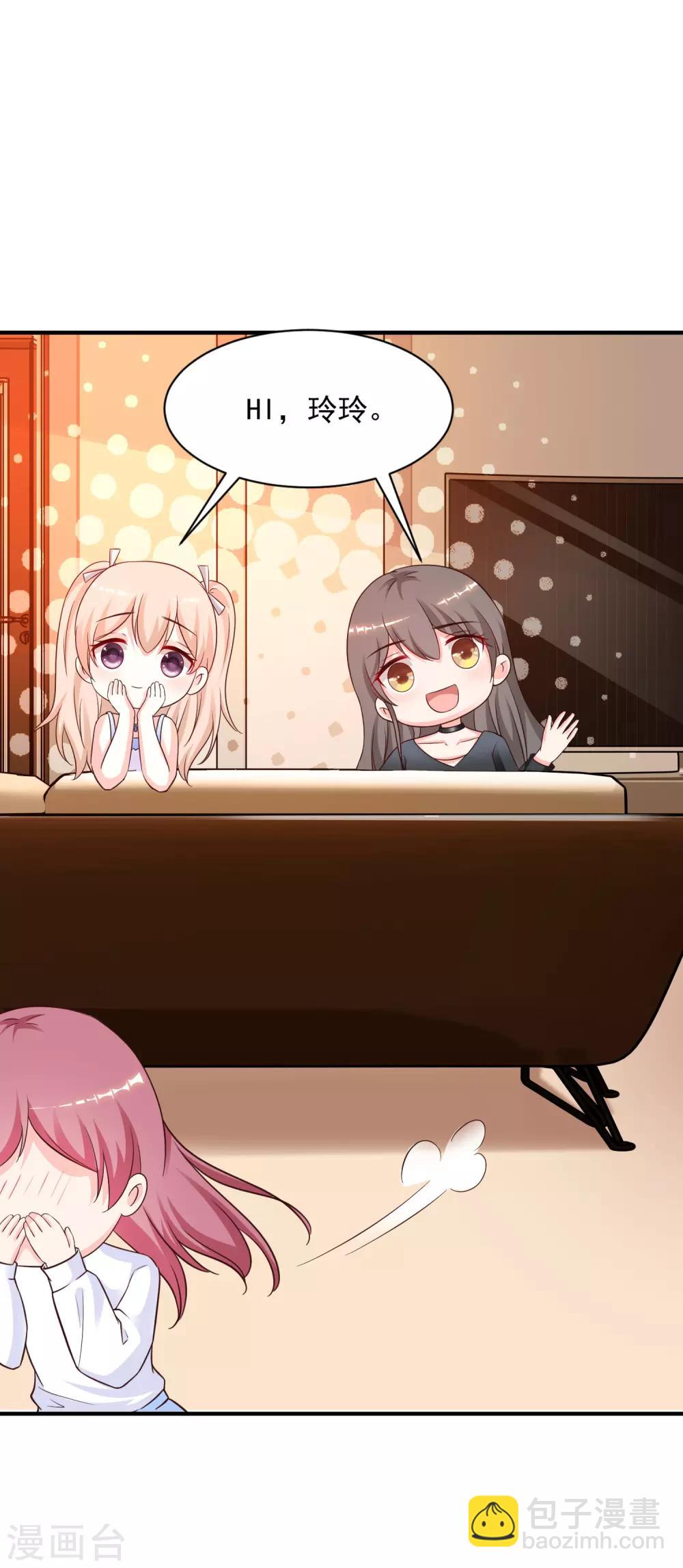 最強桃花運 - 第128話 劍走偏鋒？？？ - 6