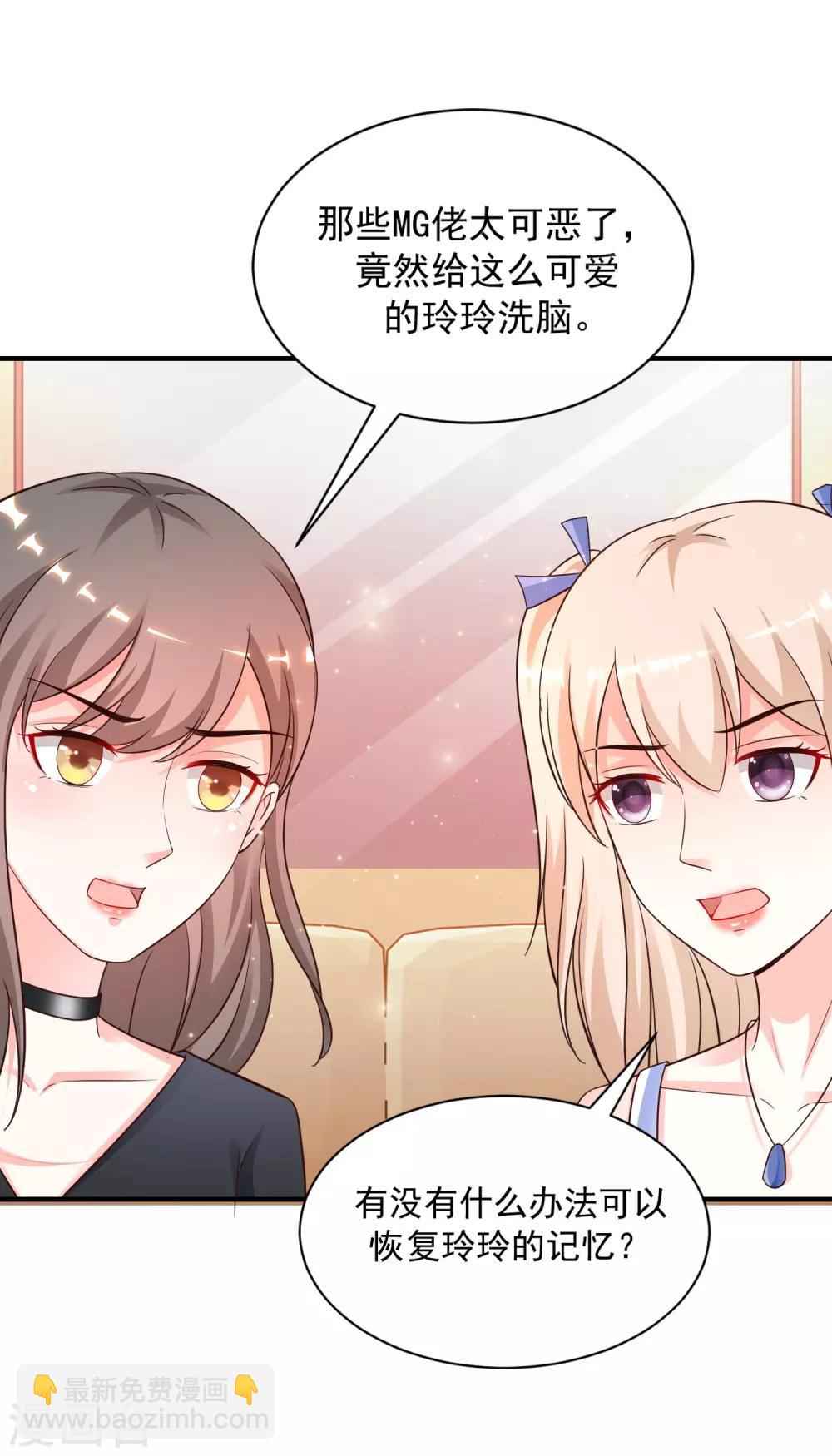 最強桃花運 - 第128話 劍走偏鋒？？？ - 1