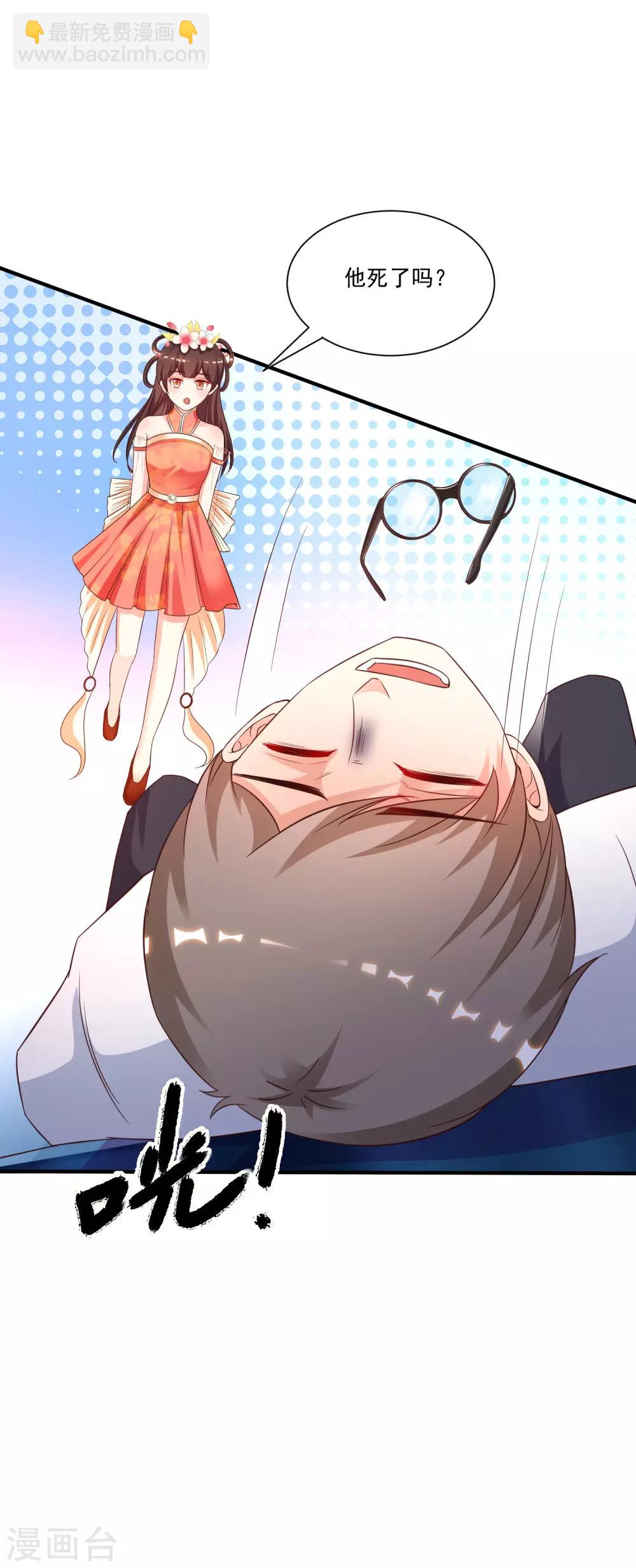 最強桃花運 - 第128話 劍走偏鋒？？？ - 5