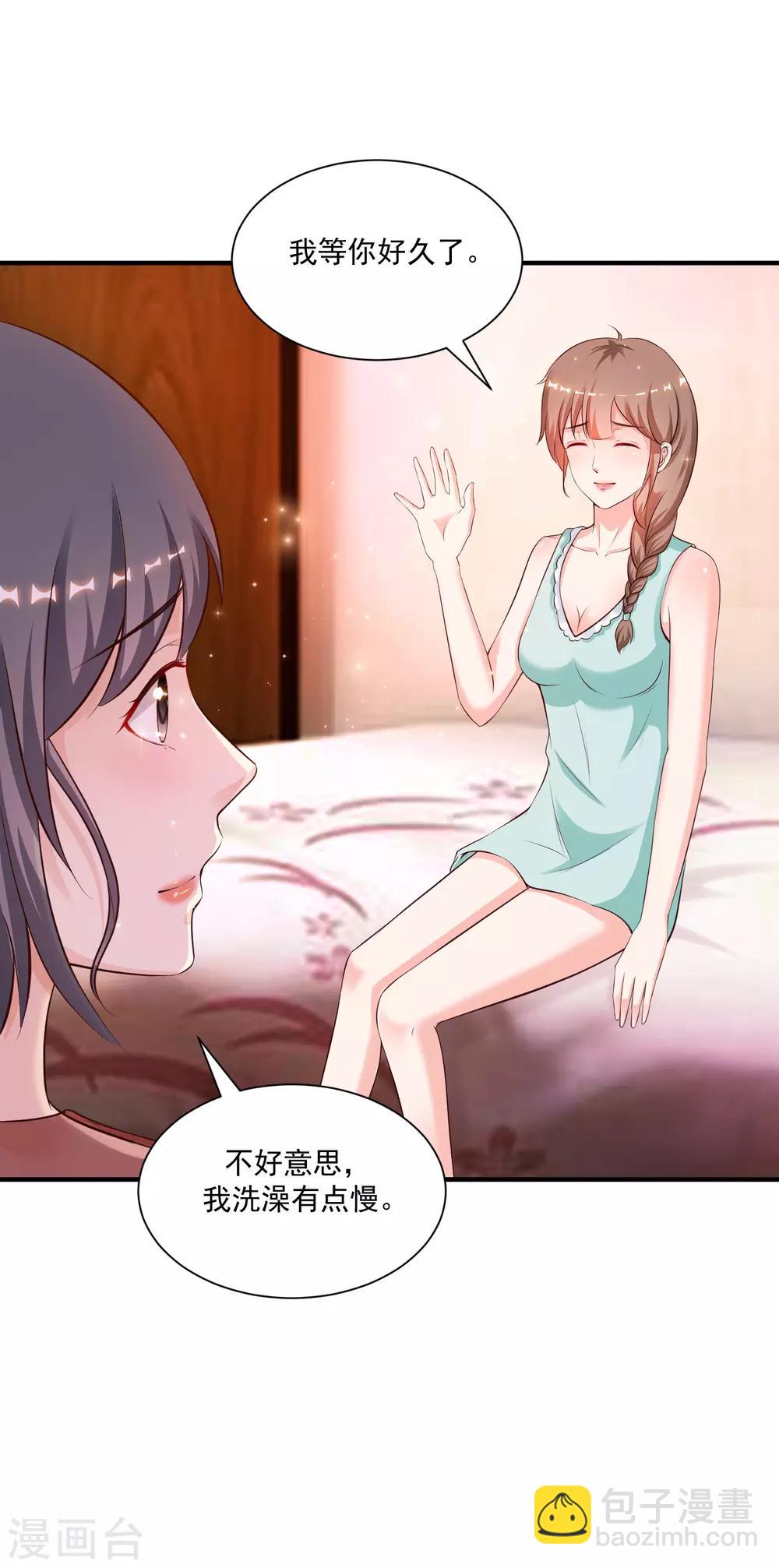 最強桃花運 - 第130話 想試驗我的按摩手法？？？ - 4