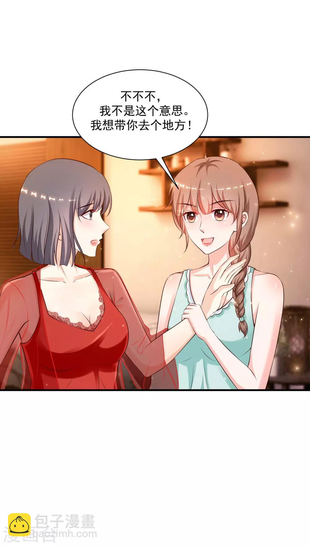 最強桃花運 - 第130話 想試驗我的按摩手法？？？ - 5