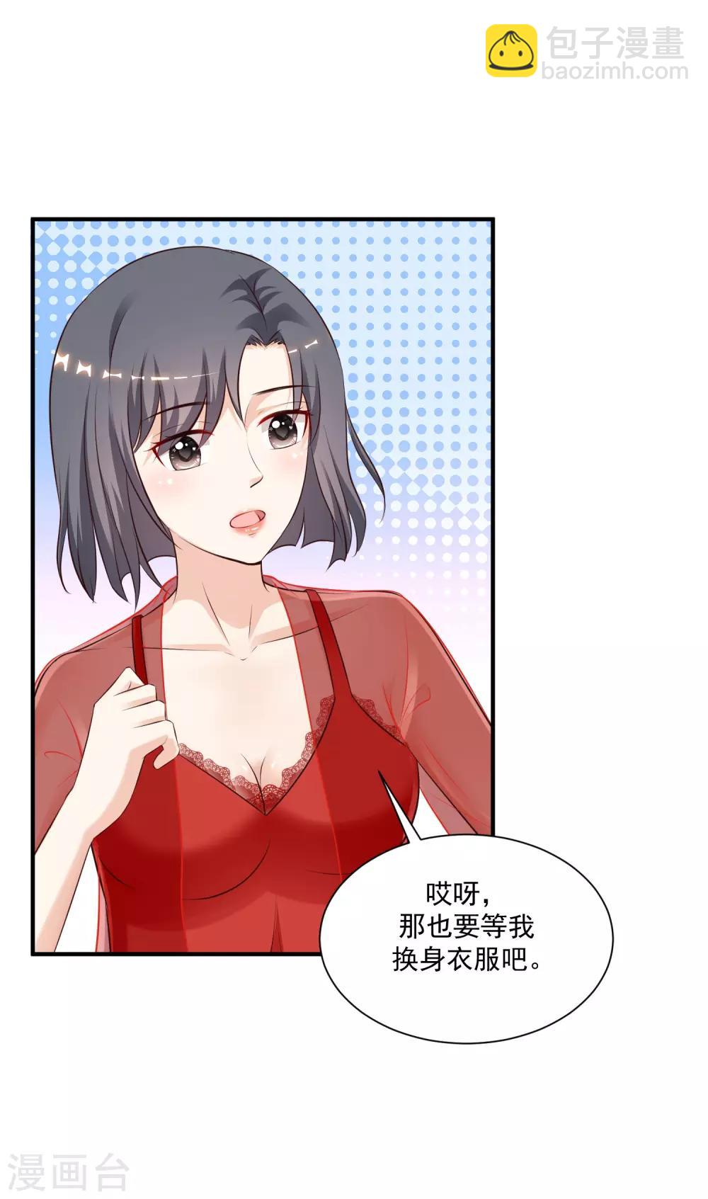 最強桃花運 - 第130話 想試驗我的按摩手法？？？ - 1