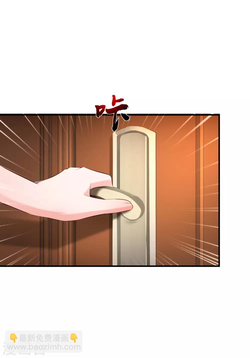 最強桃花運 - 第130話 想試驗我的按摩手法？？？ - 5